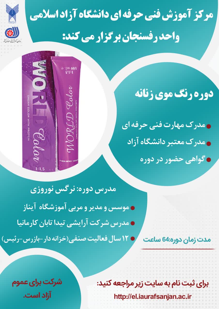 رنگ موی زنانه