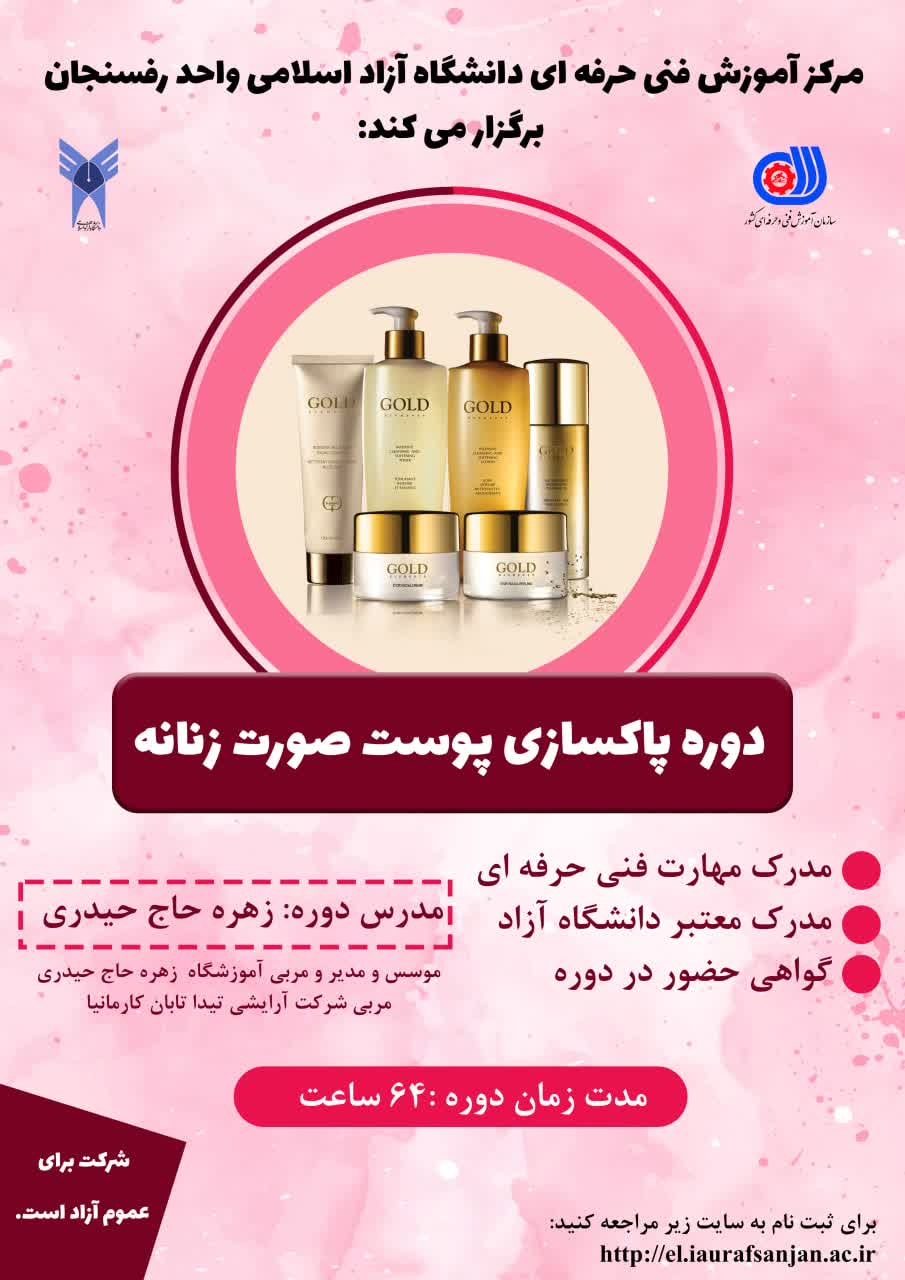 پاکسازی پوست صورت زنانه