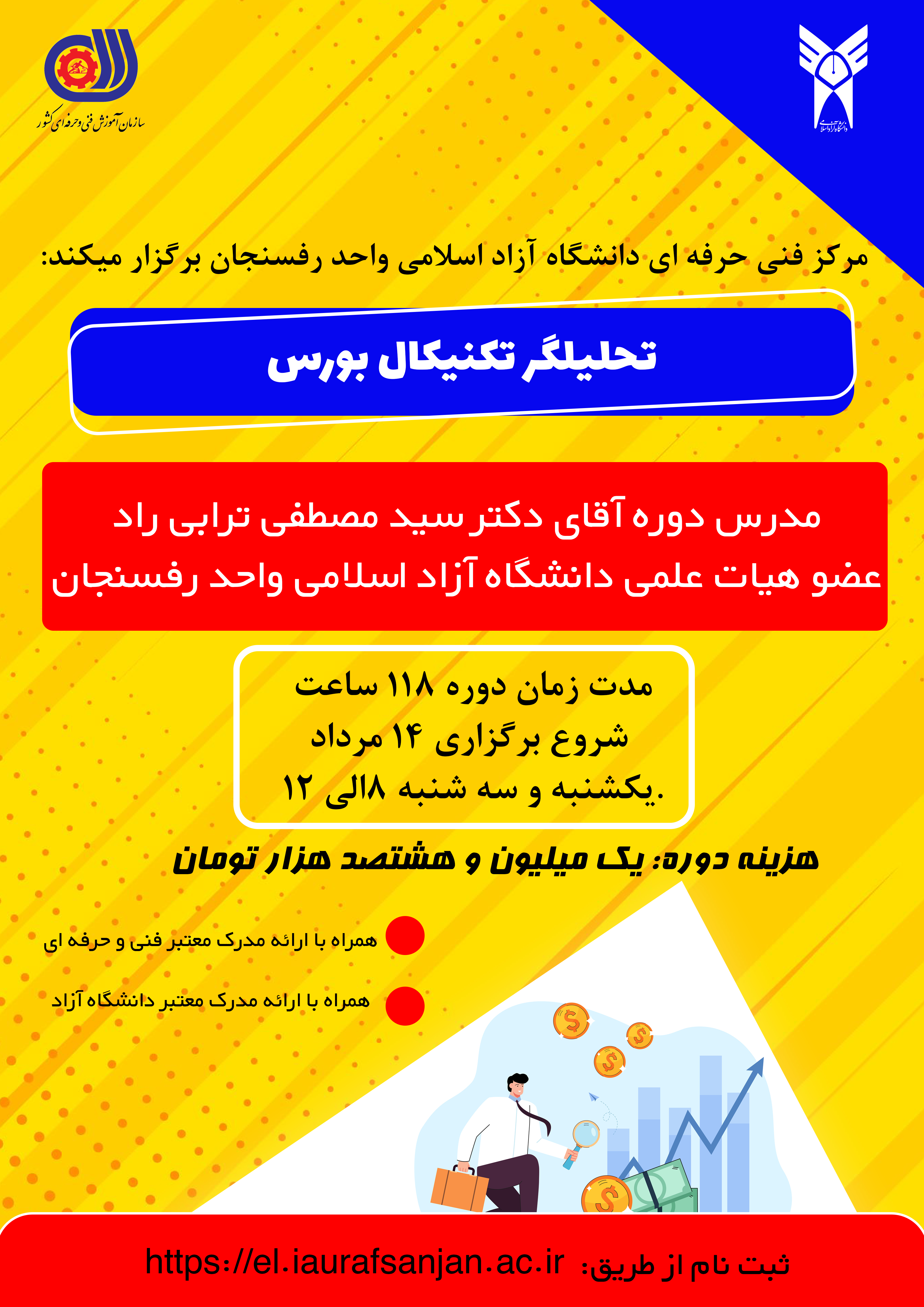 تحلیلگر تکنیکال بورس