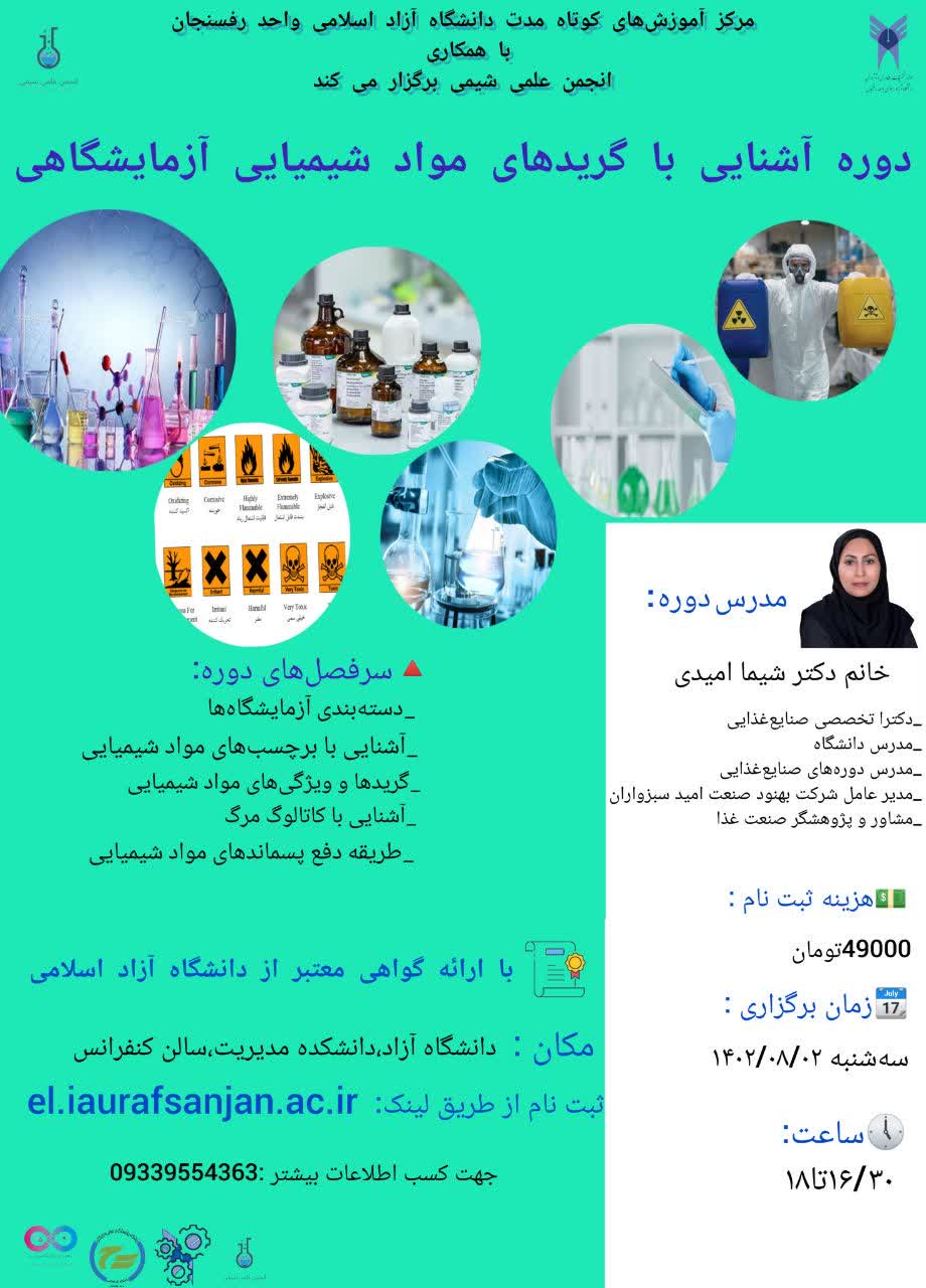 آشنایی با گریدهای مواد شیمیایی آزمایشگاهی