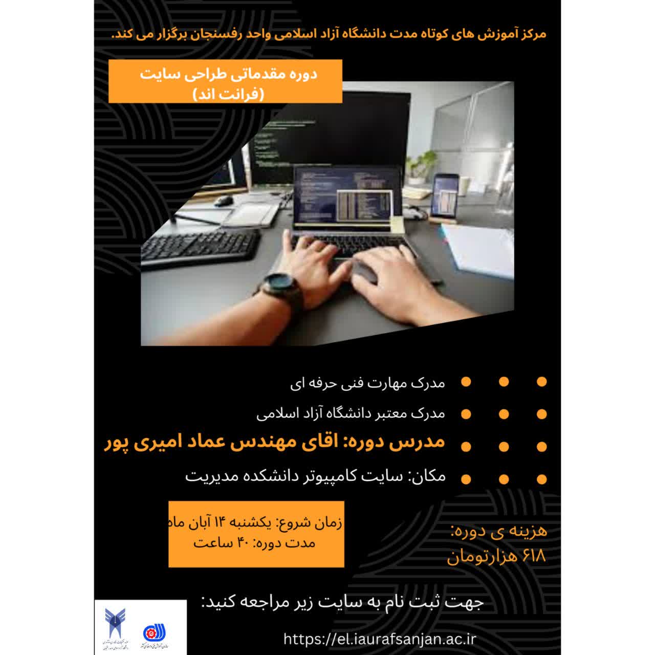 دوره مقدماتی طراحی سایت(فرانت اند)