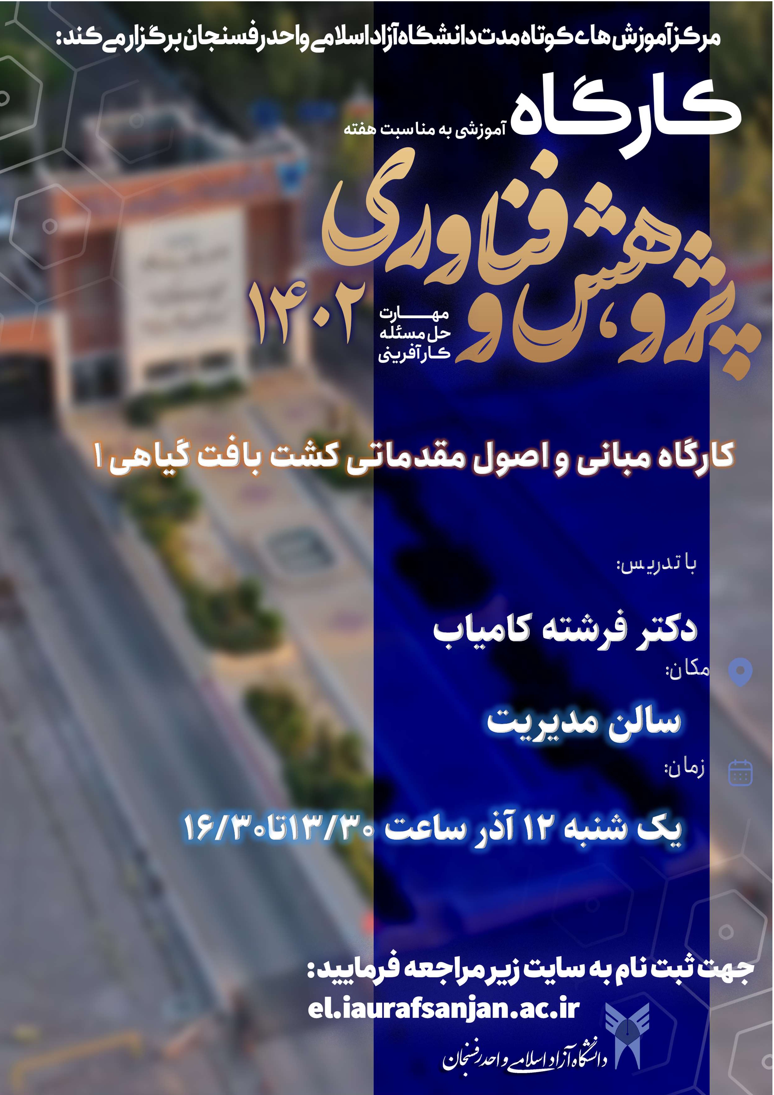 مبانی و اصول کشت بافت گیاهی(1)