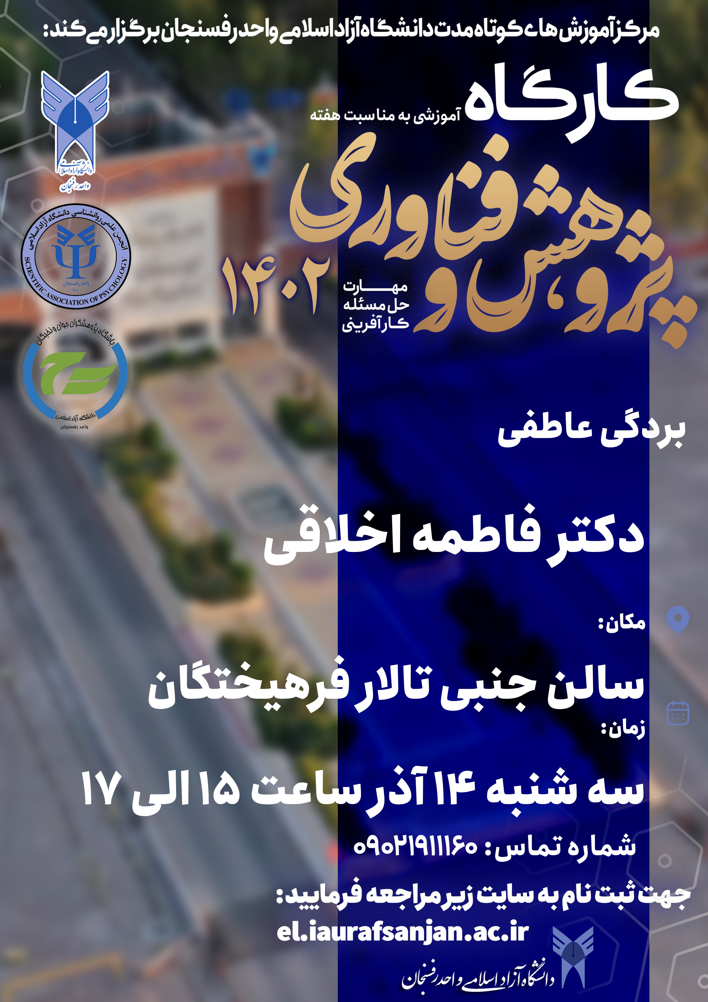 کارگاه بردگی عاطفی