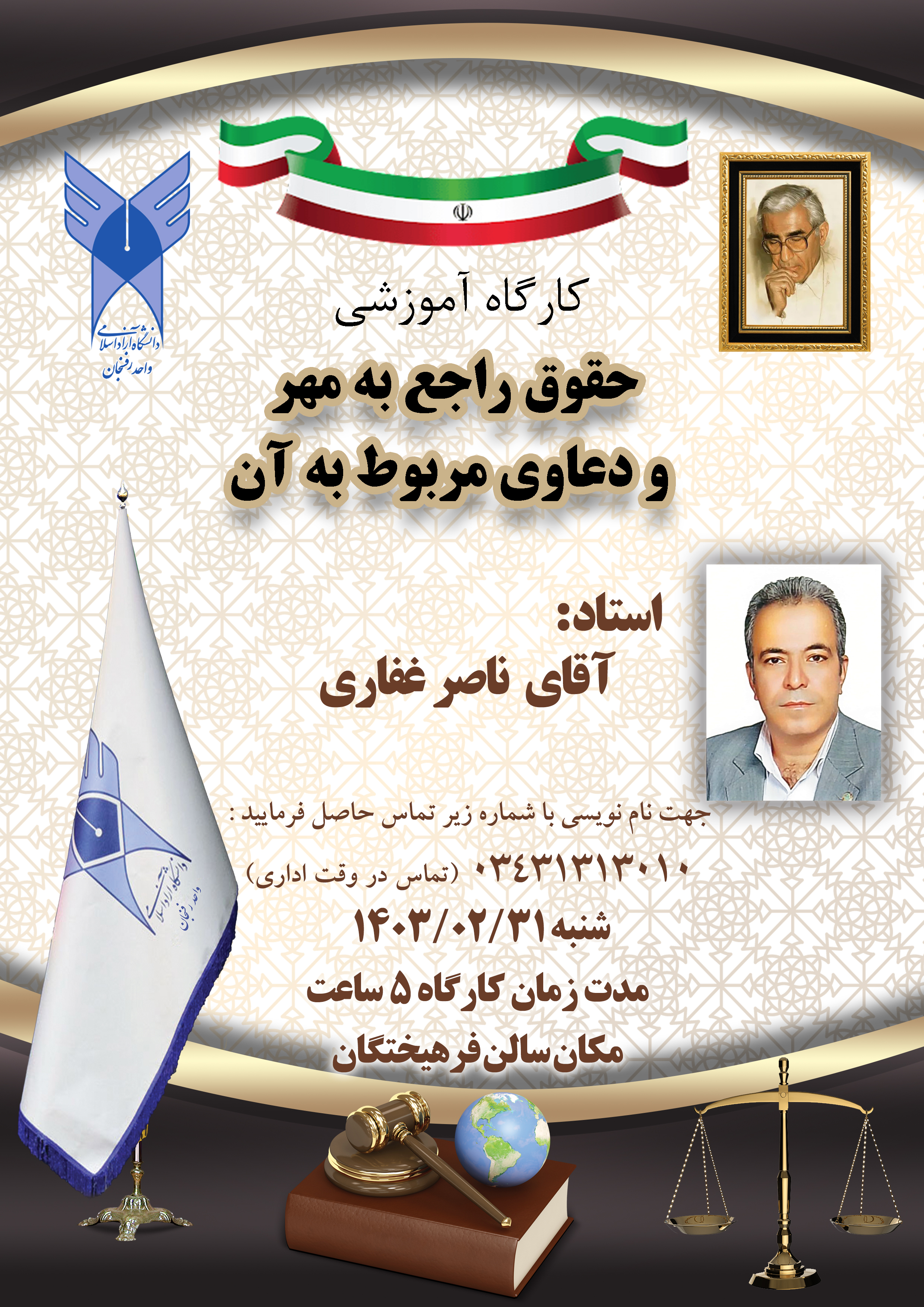 حقوق راجع به مهر و دعاوی آن