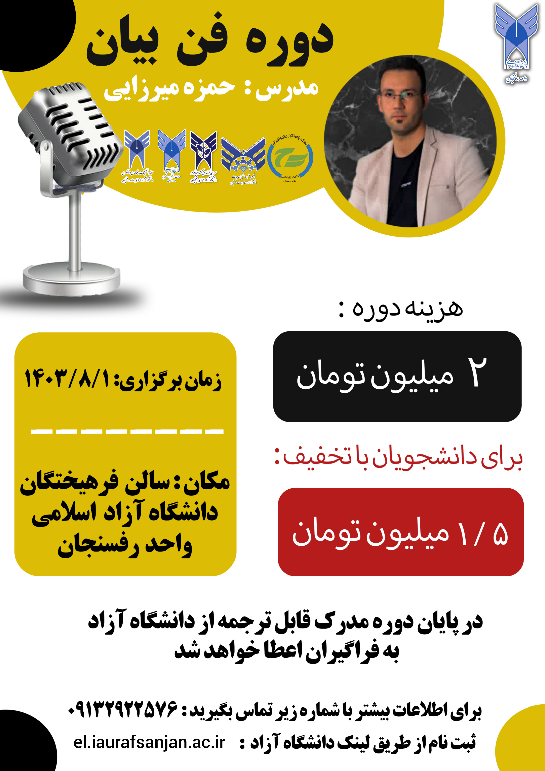 فن بیان