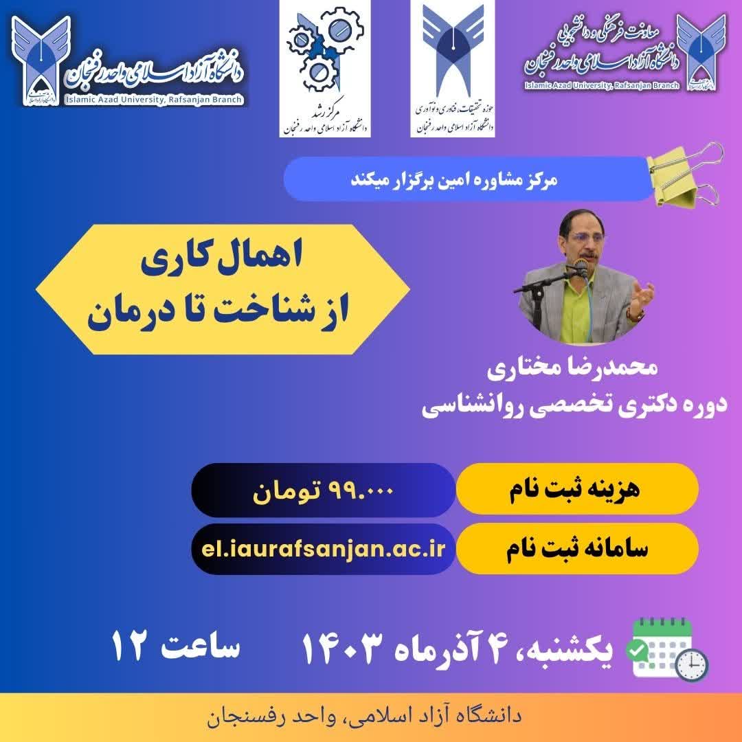 اهمال کاری از شناخت تا درمان