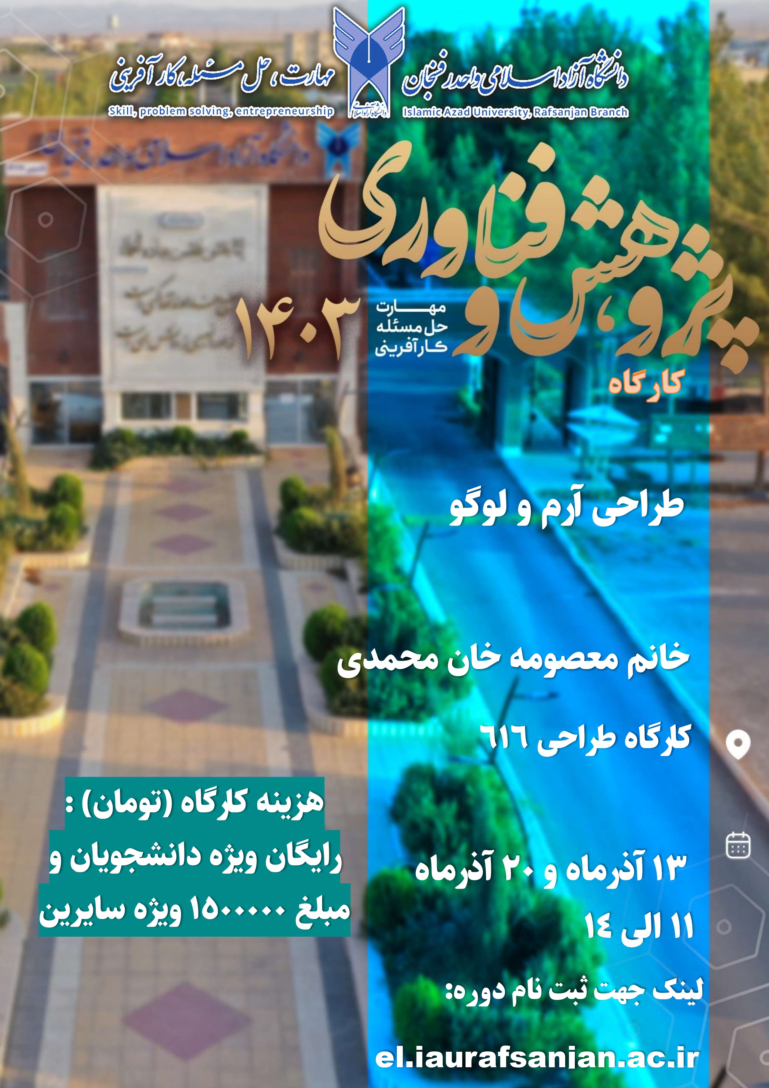 طراحی آرم و لوگو