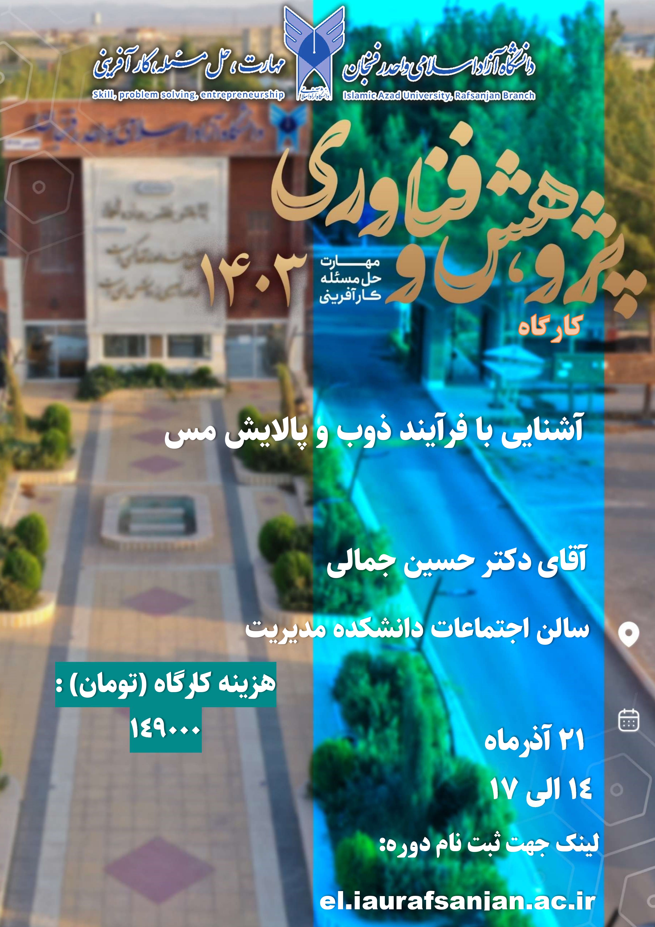 آشنایی با فرآیند ذوب و پالایش مس