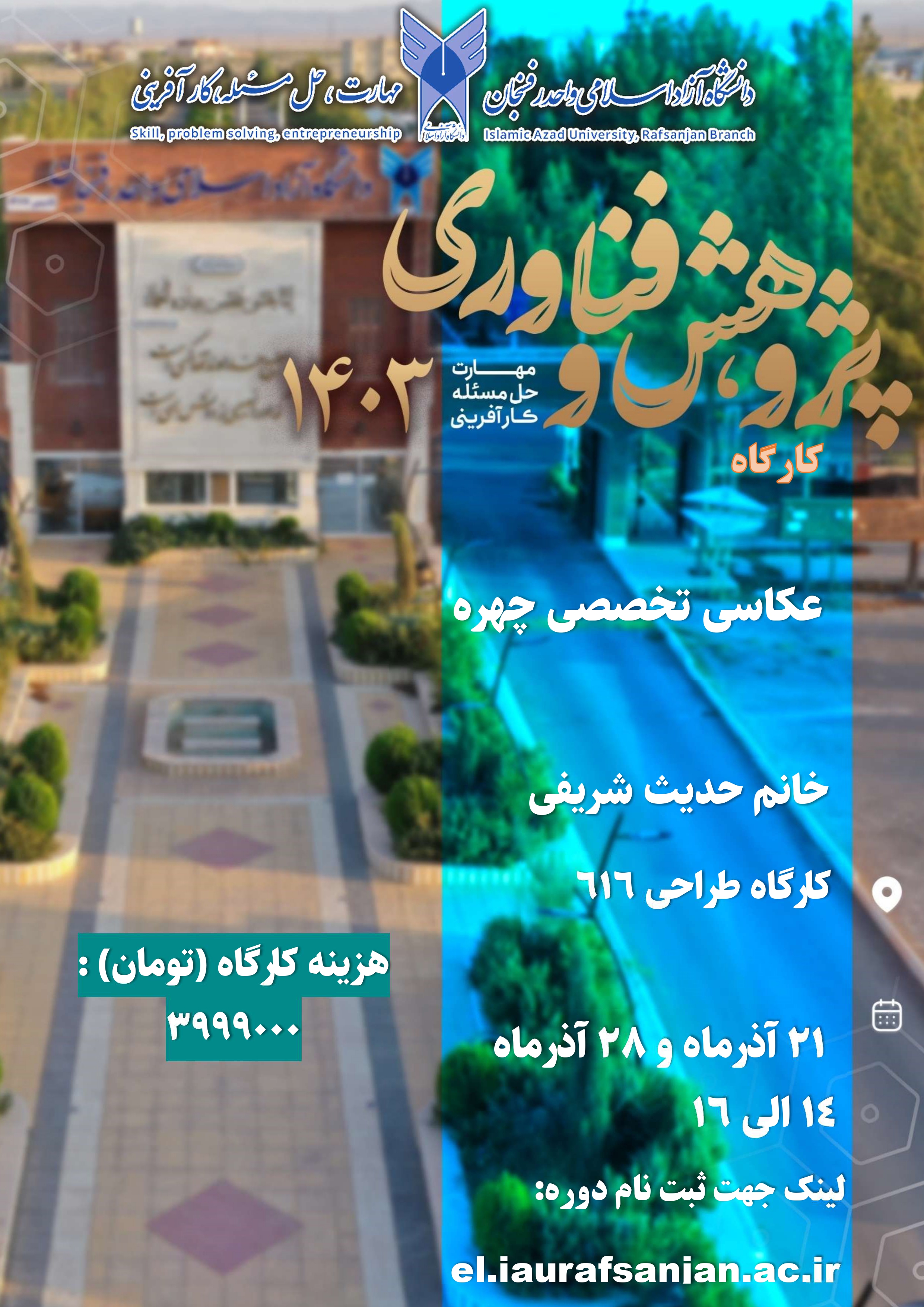 عکاسی تخصصی چهره