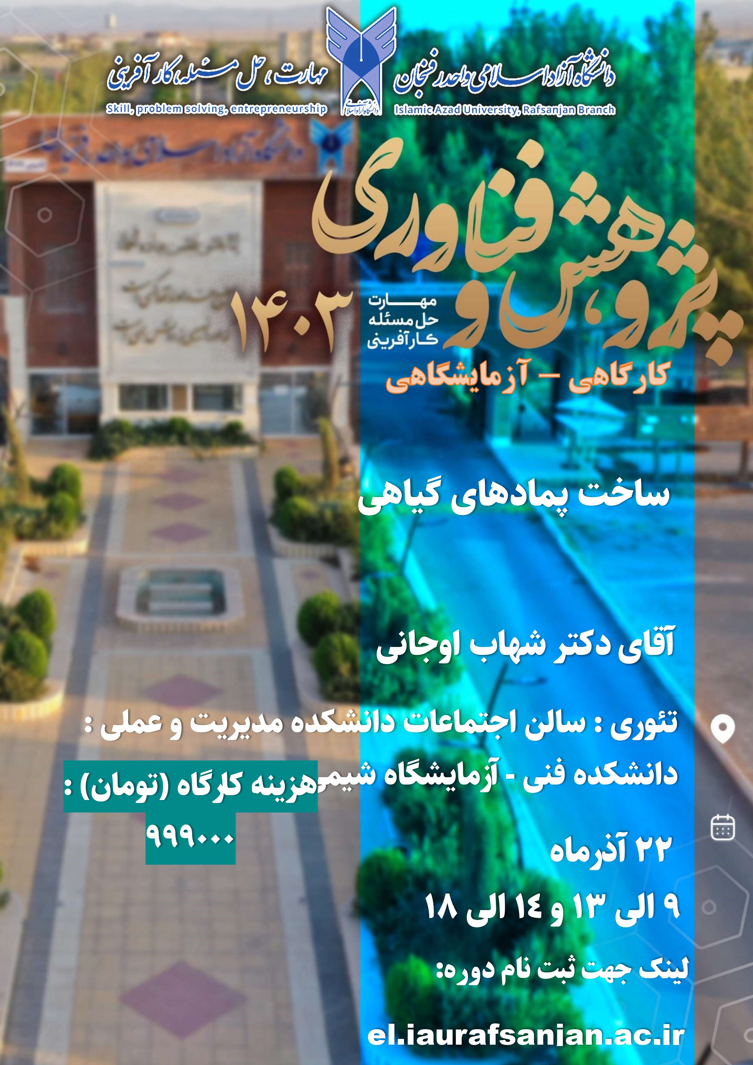 ساخت پمادهای گیاهی 