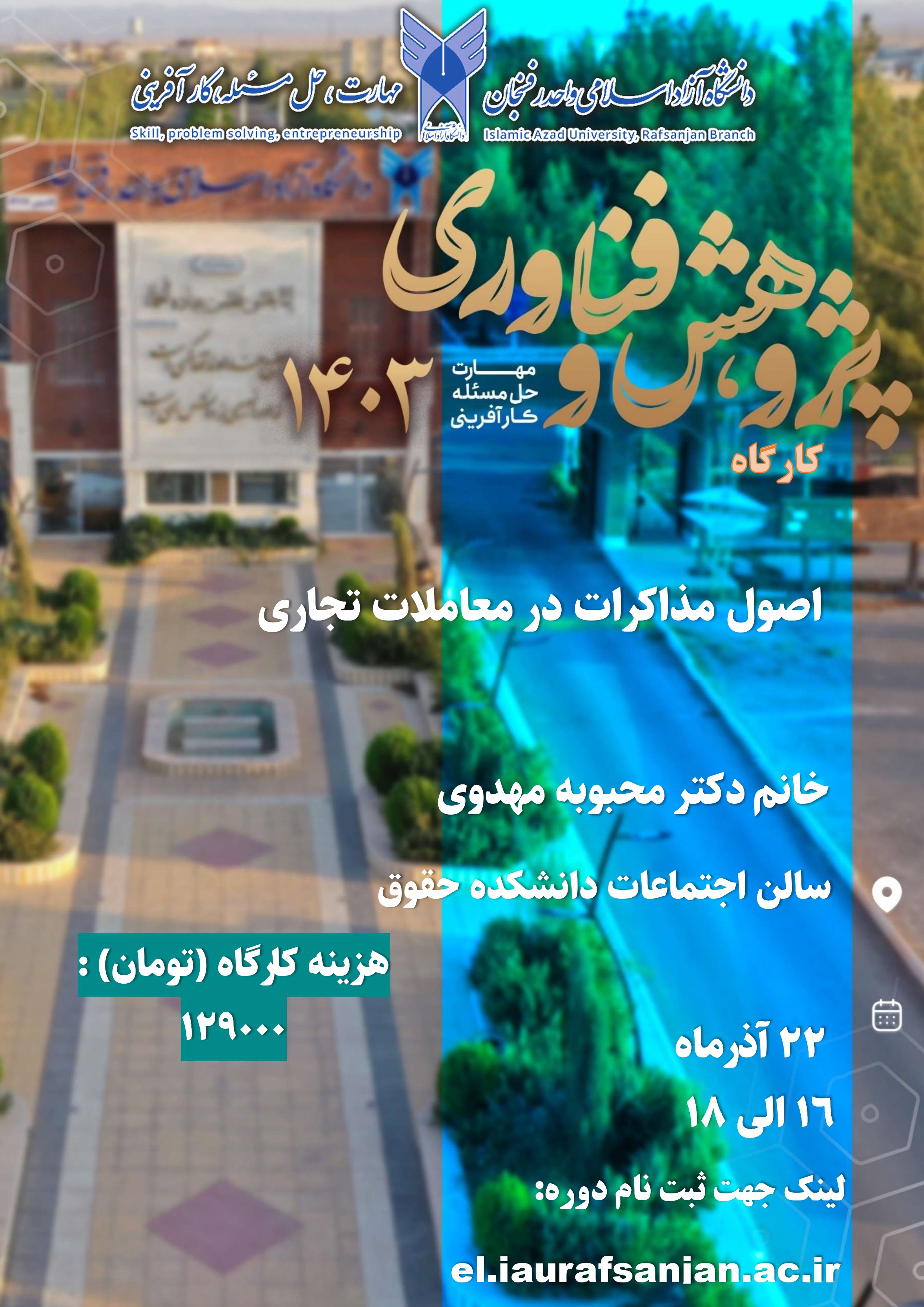 اصول مذاکرات در معاملات تجاری