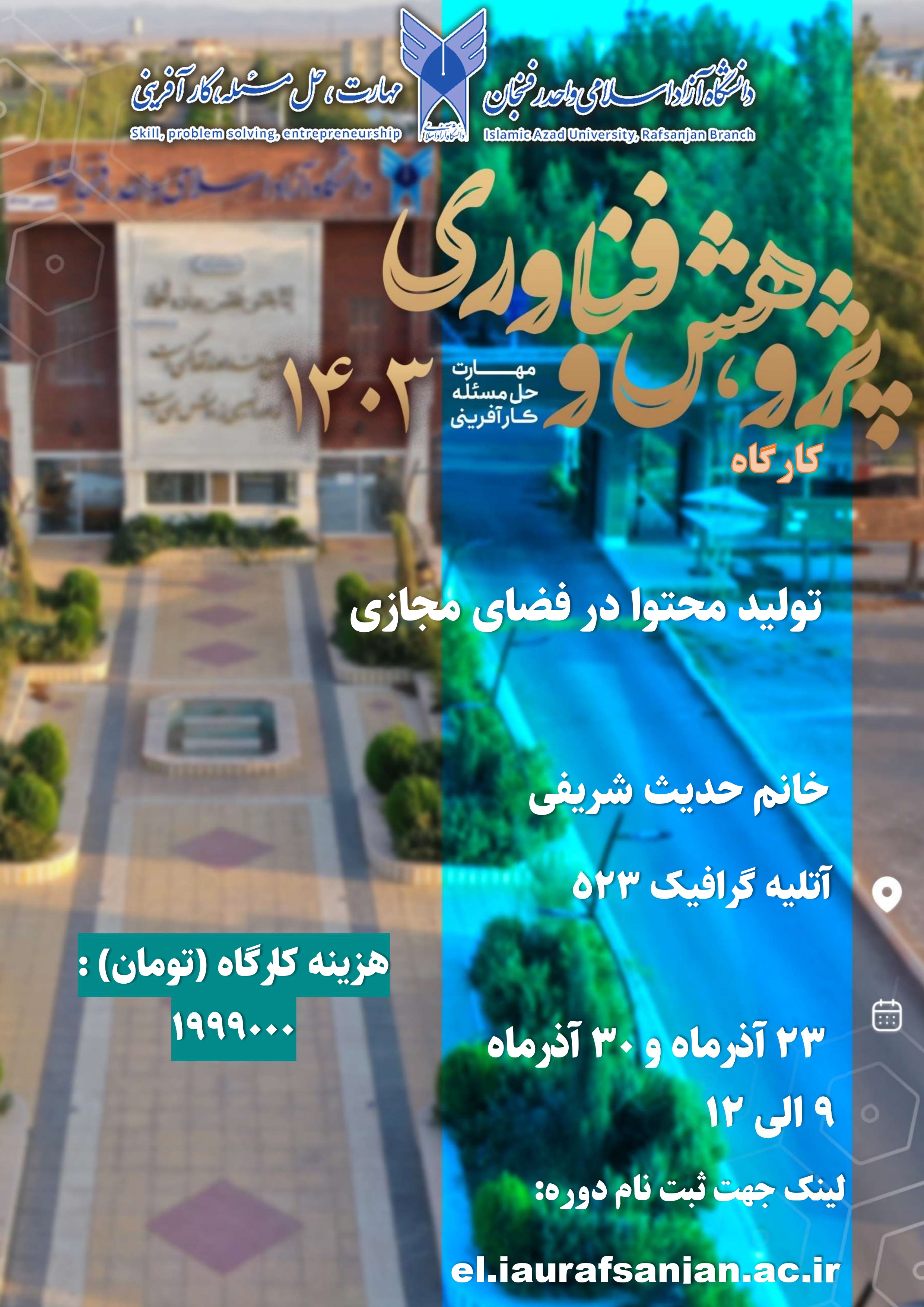 تولید محتوا در فضای مجازی