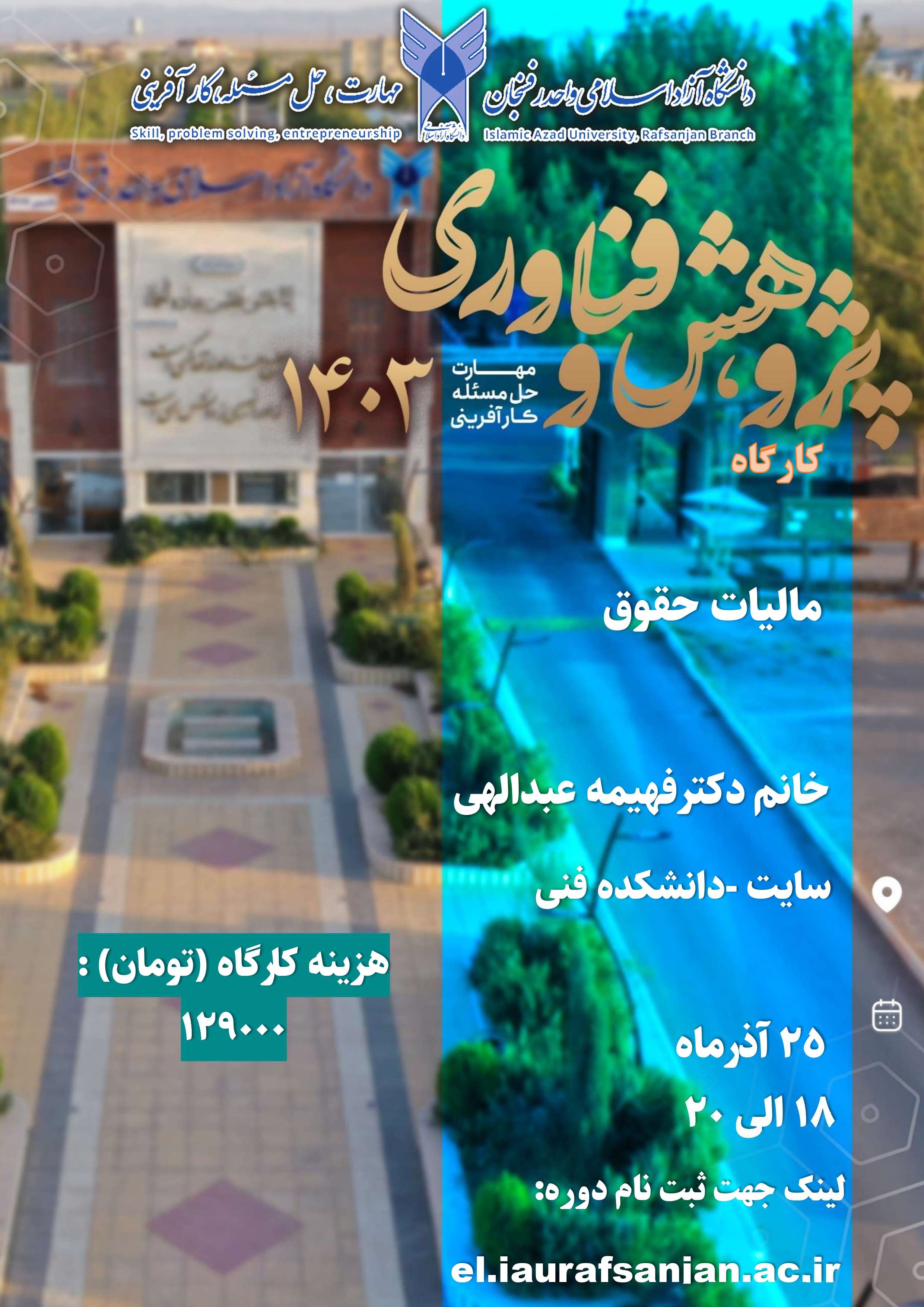 مالیات حقوق 