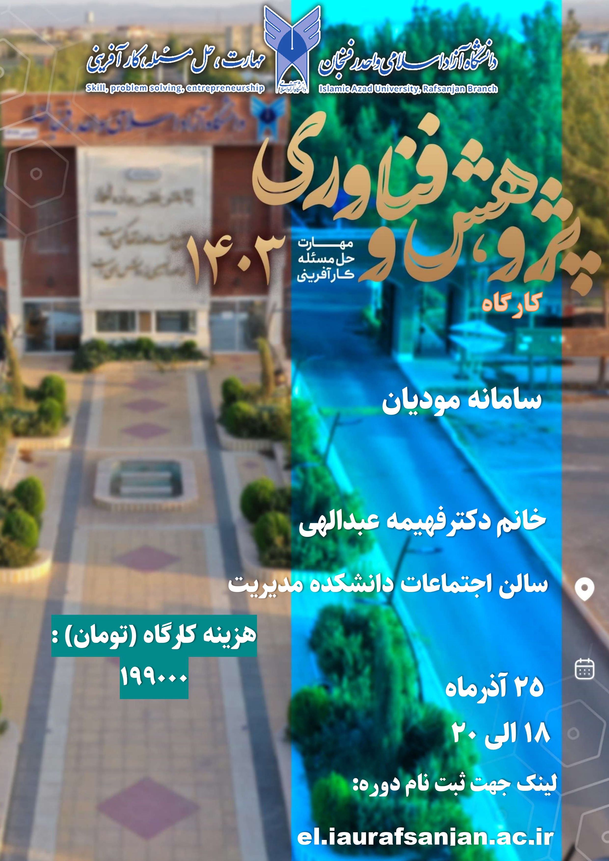 سامانه مودیان