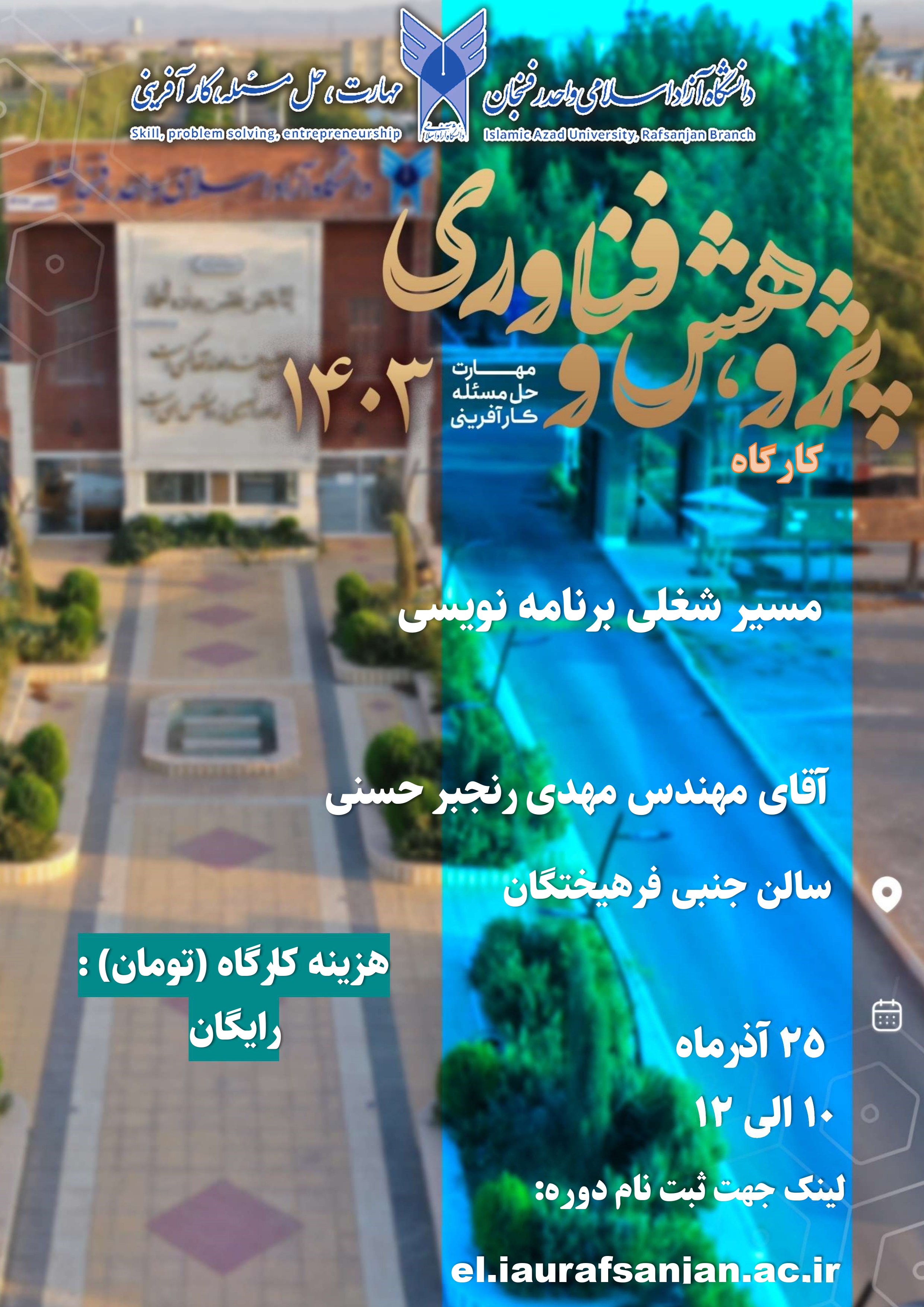 مسیر شغلی برنامه نویسی