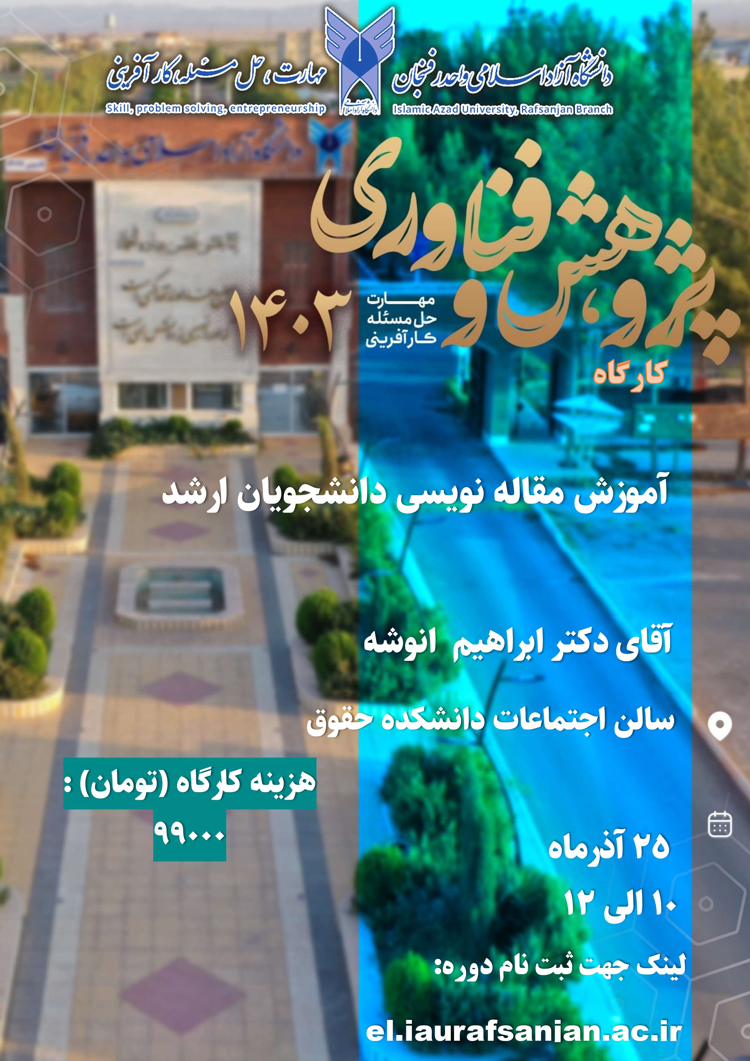 مقاله نویسی دانشجویان ارشد 