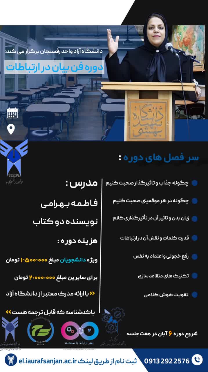 فن بیان