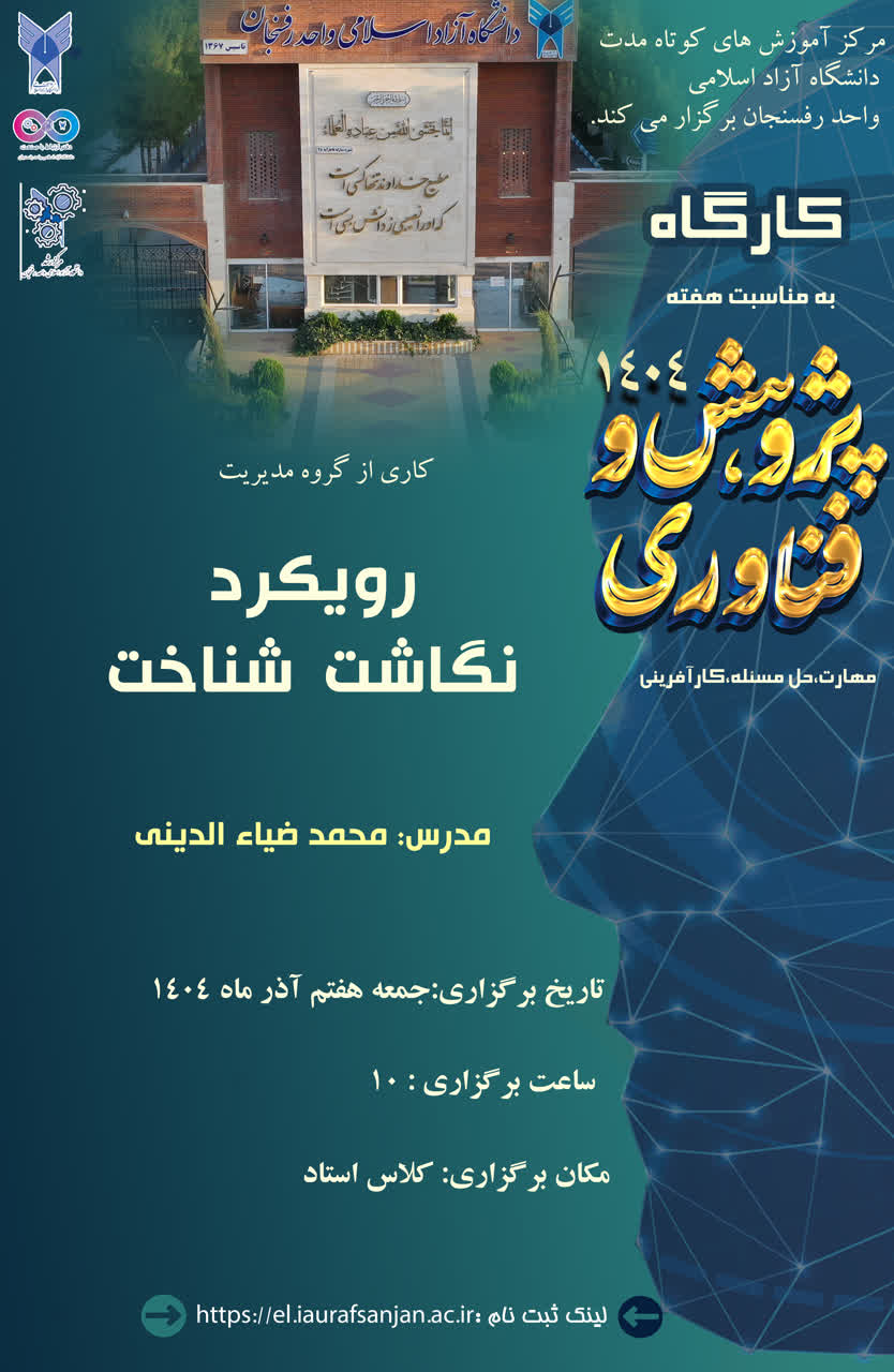 رویکرد نگاشت شناختی