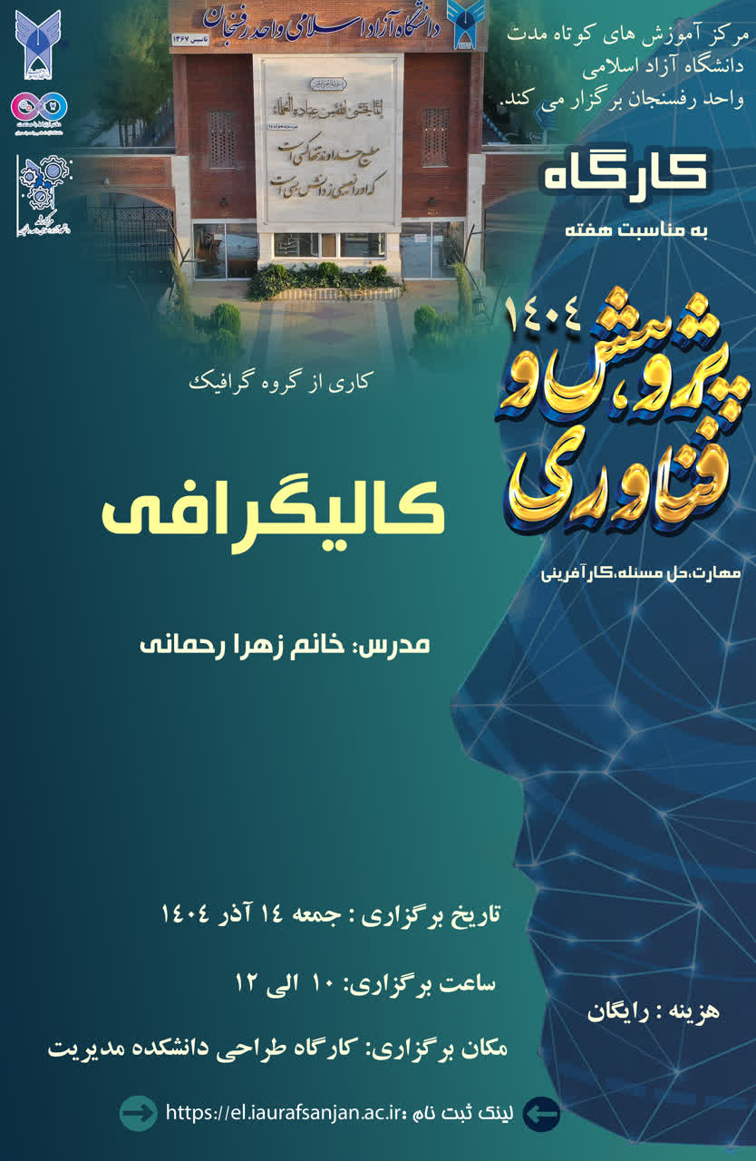 کالیگرافی (زیبا نویسی)