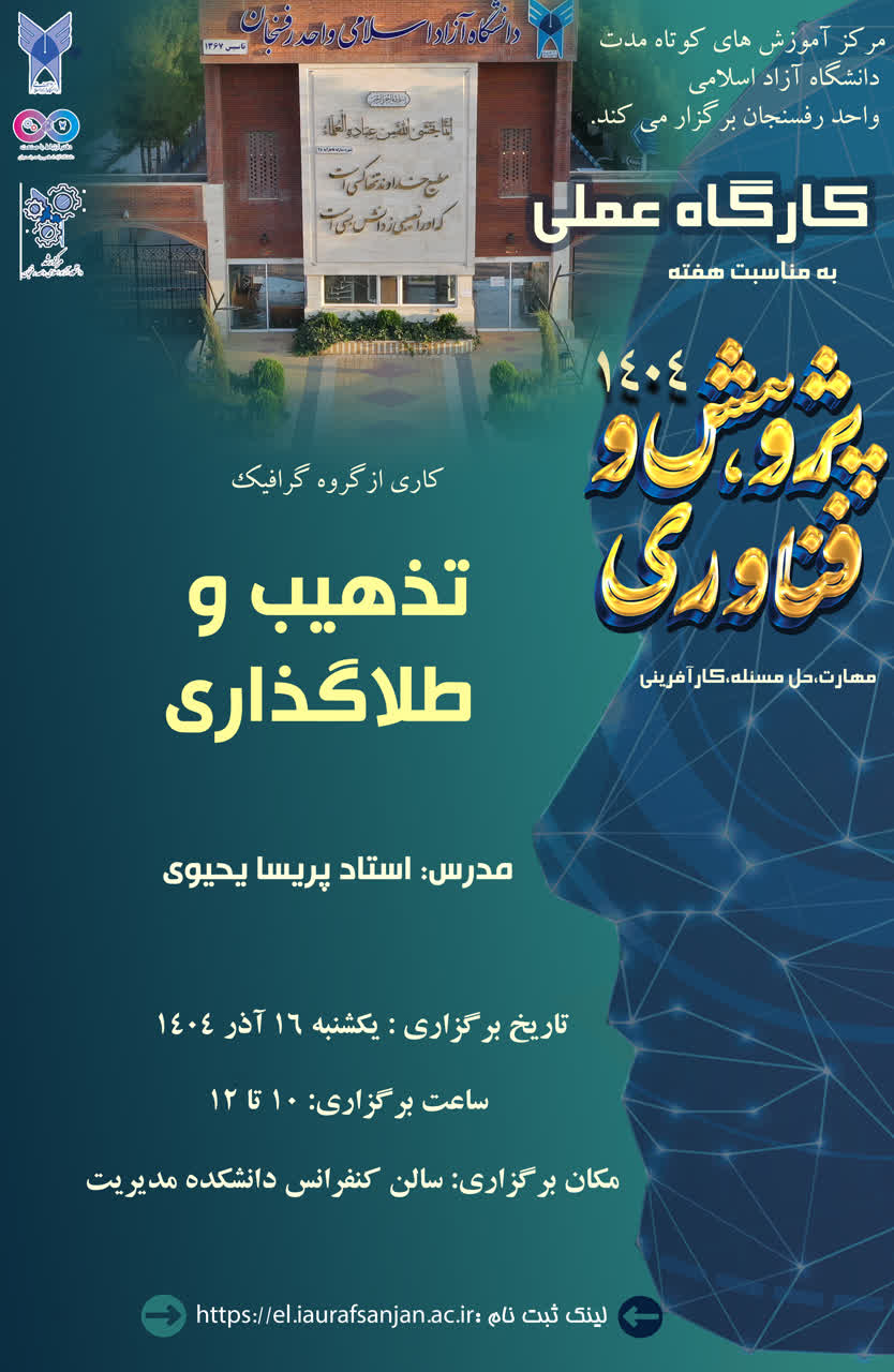 تذهیب و طلاگذاری