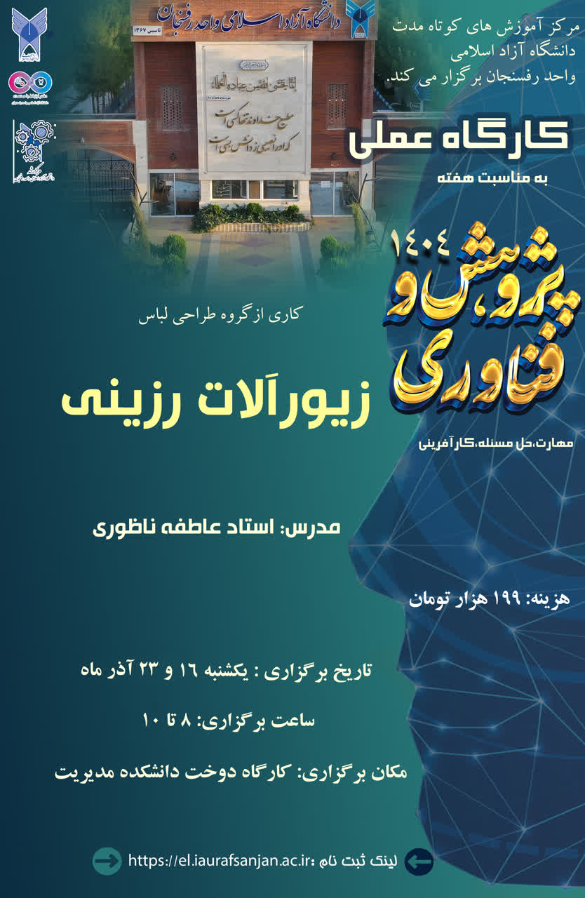 زیورآلات  رزینی