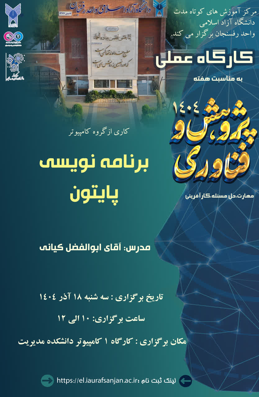 برنامه نویسی پایتون