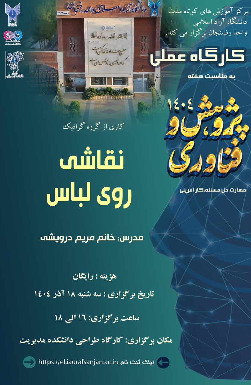 نقاشی روی لباس