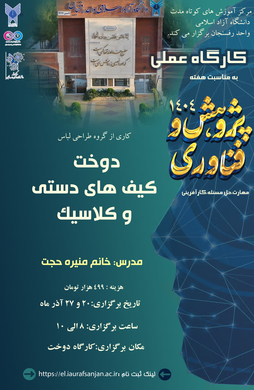 دوخت کیف های دستی و کلاسیک