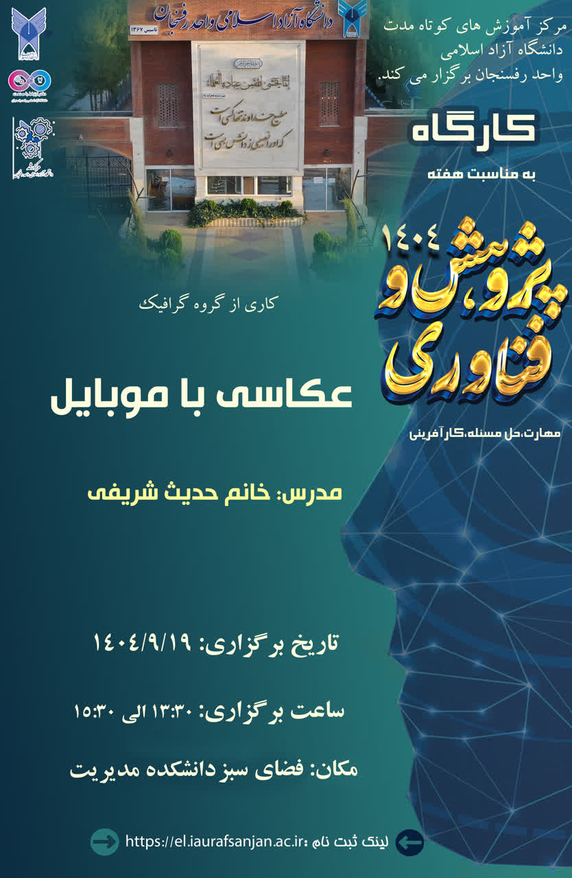 عکاسی با موبایل