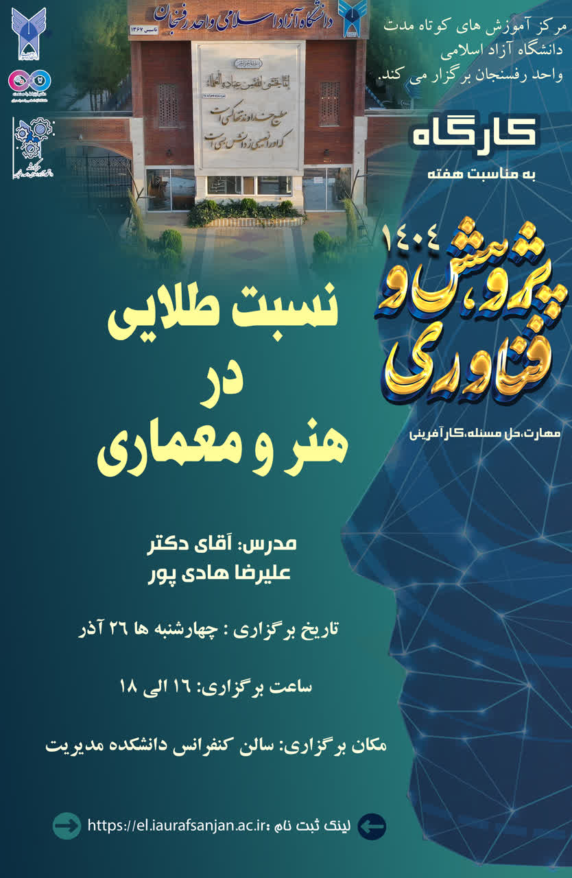 نسبت طلایی در هنر و معماری