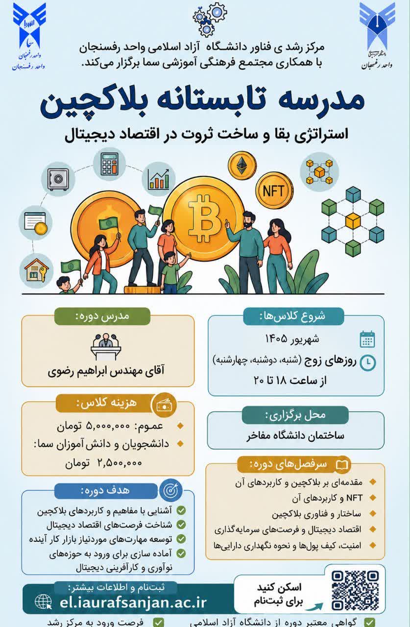 بلاکچین (استراتژی بقا و ساخت ثروت در اقتصاد  دیجیتال)