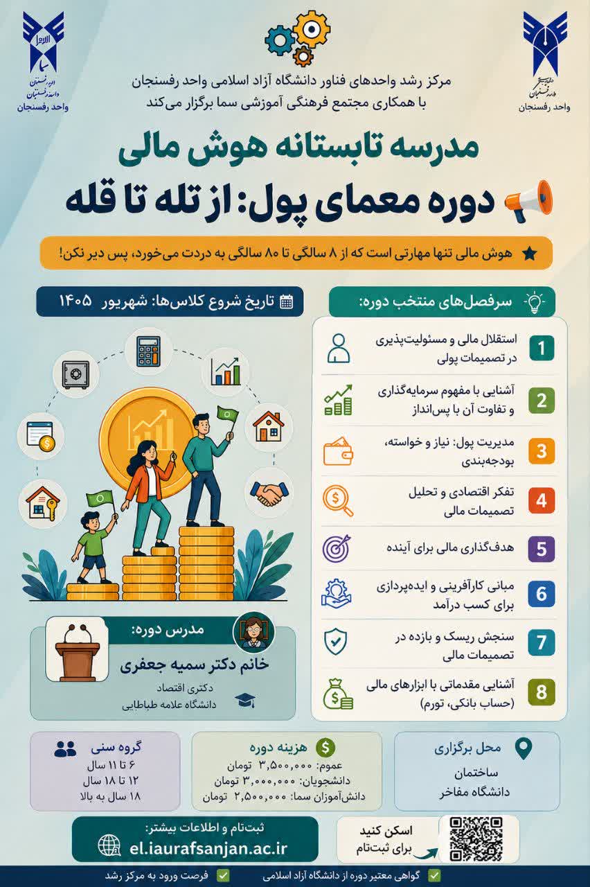 دوره معماری پول: از تله تا قله